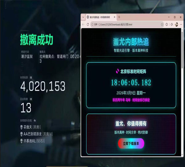 三角洲pc端辅助器软件效果